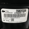 Компрессор Атлант СТО-40 (R-134, 95 Вт при-23) Н5-01 в индивидуальной упаковке аналог СКО-100